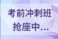 中级银行业专业人员职业资格《法律法规》考...