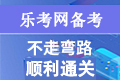 报考中级会计考试需要工作经验吗？